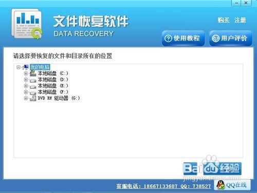 移动硬盘数据恢复