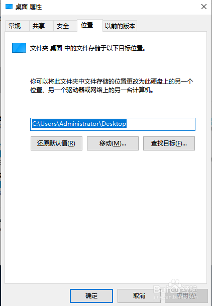 电脑桌面文件怎么快捷更改存储位置?