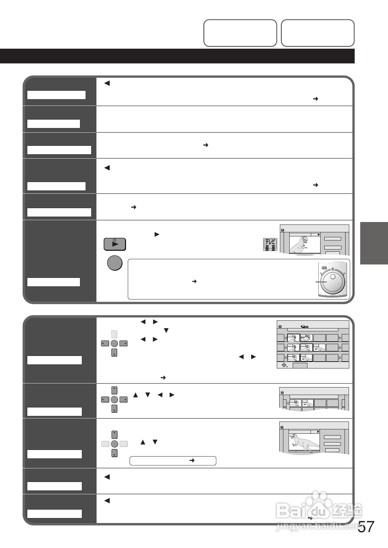 Panasonic DMR-E250V DVD播放机使用说明书:[3]