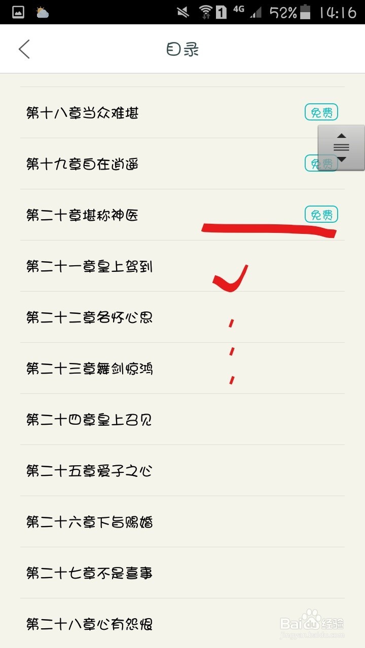 如何在咪咕阅读app上进行免费阅读?