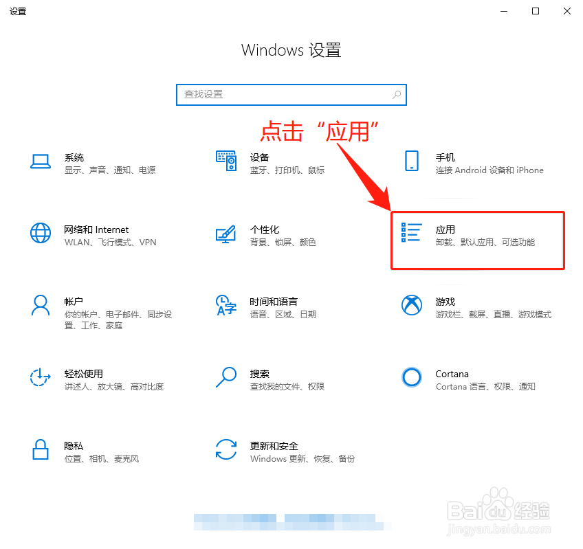 如何设置打开网页的默认浏览器