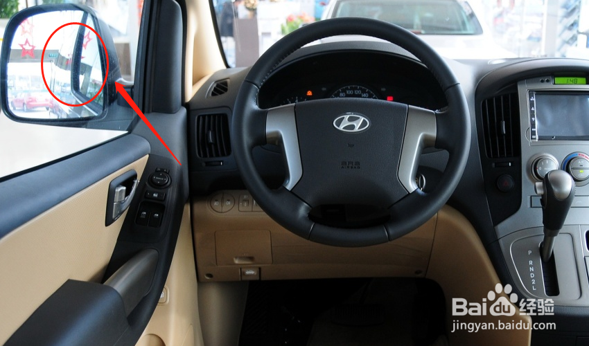 现代辉翼汽车后视镜角度怎么调节