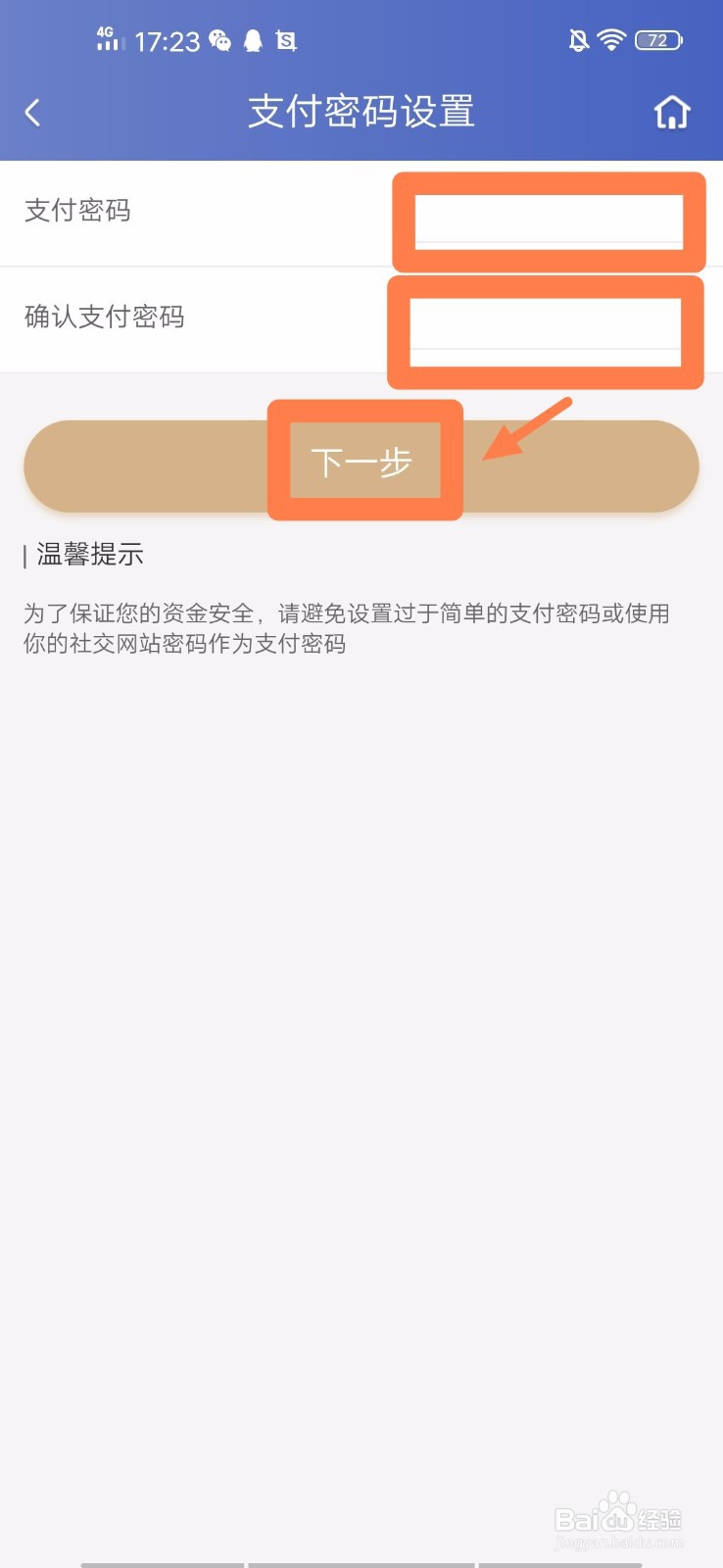 盛京银行手机银行如何签约银行卡账户的快捷支付