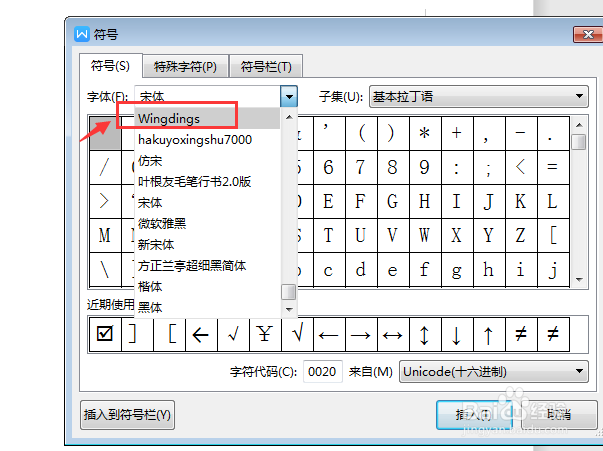 word方框内怎么打钩