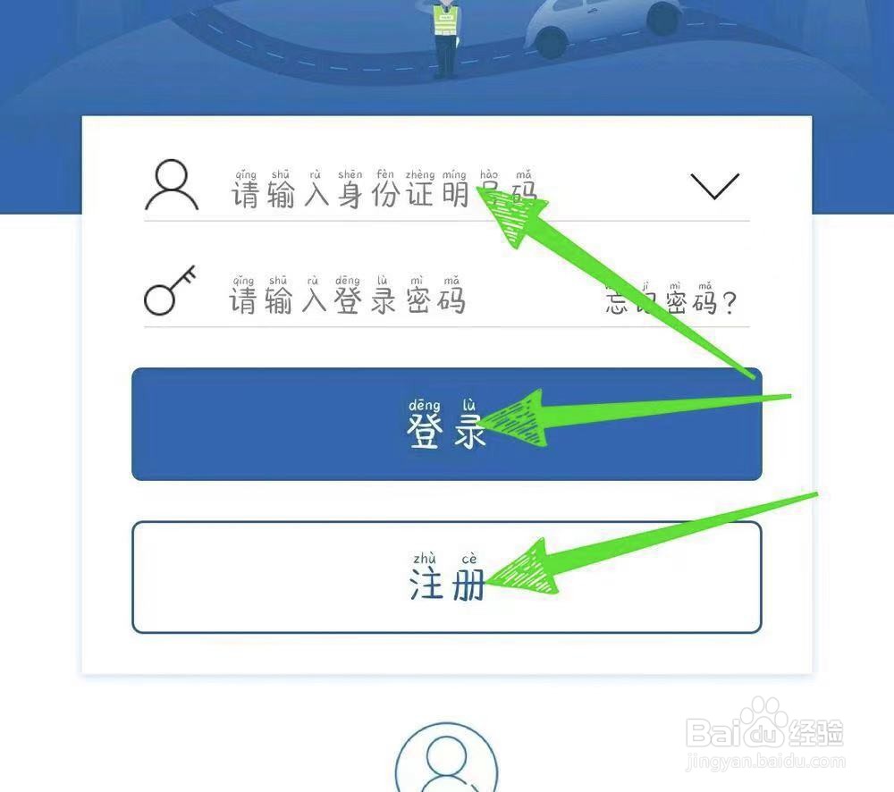 12123怎样添加别人驾驶证