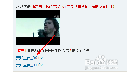 优酷的视频怎么下载