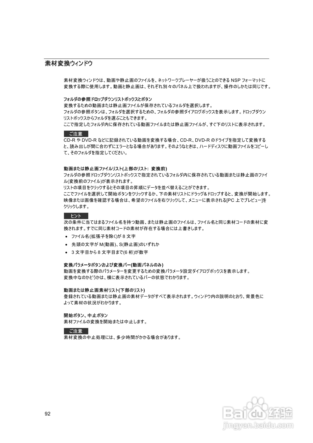 SONY BZNP-100网络播放器说明书:[5]