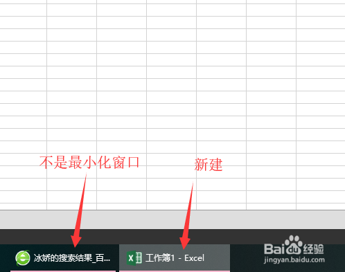 Excel中插入窗口截图和屏幕剪辑
