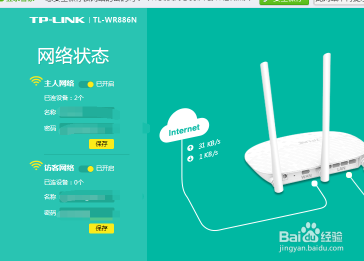 如何用电脑更改WIFI的密码呢?