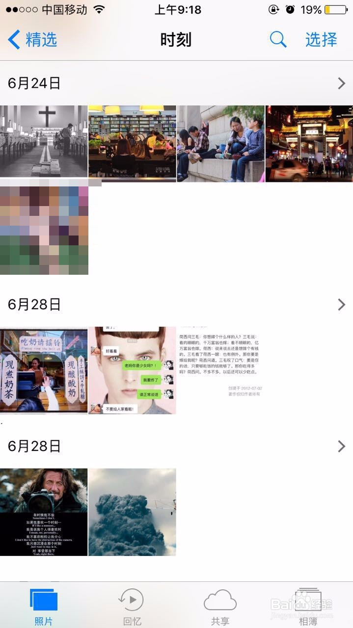 iphone相册最佳回忆怎么改