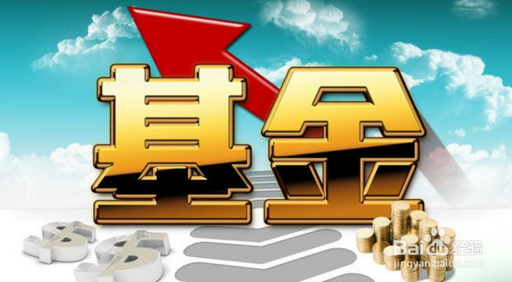 基金行业 报纸 怎么做