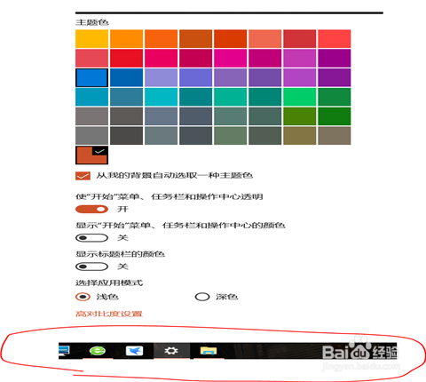 Windows10笔记本如何设置个性化