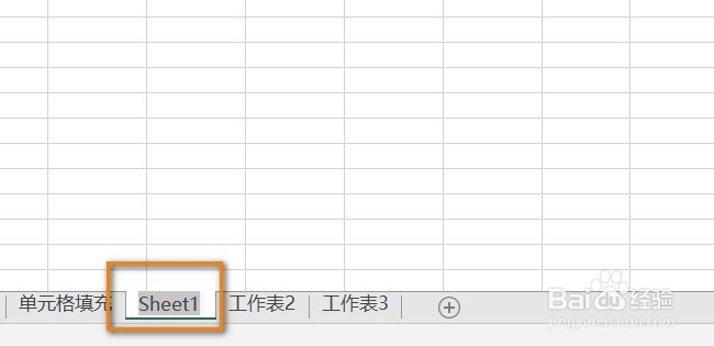 Excel中如何给工作表重命名