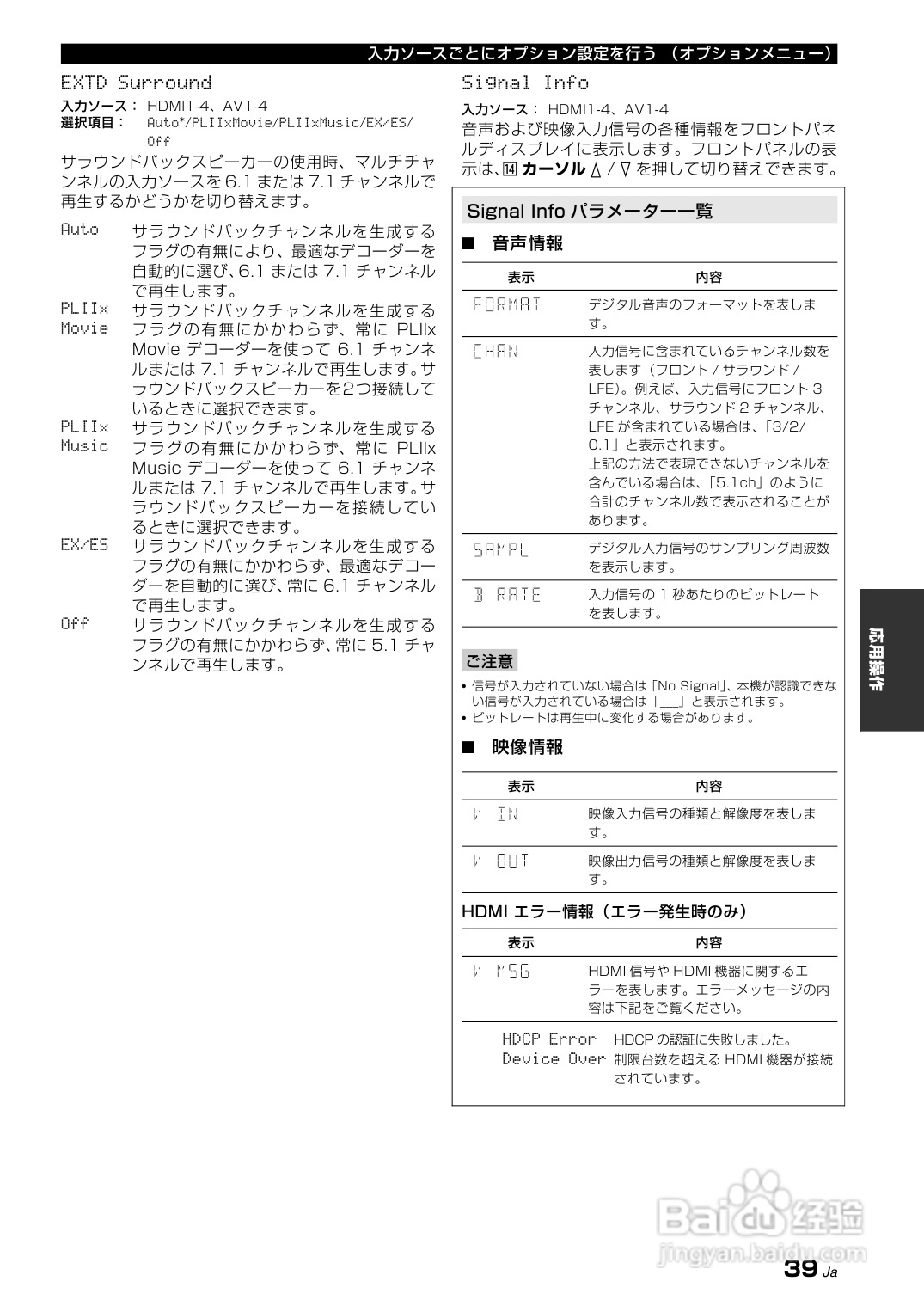 YAMAHA AX-V465功放说明书:[2]