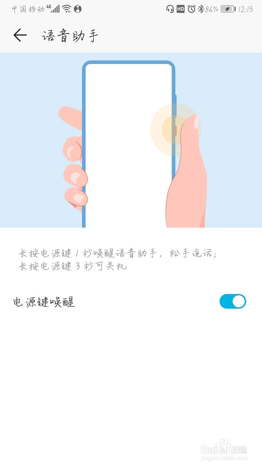 荣耀9如何设置智能接听