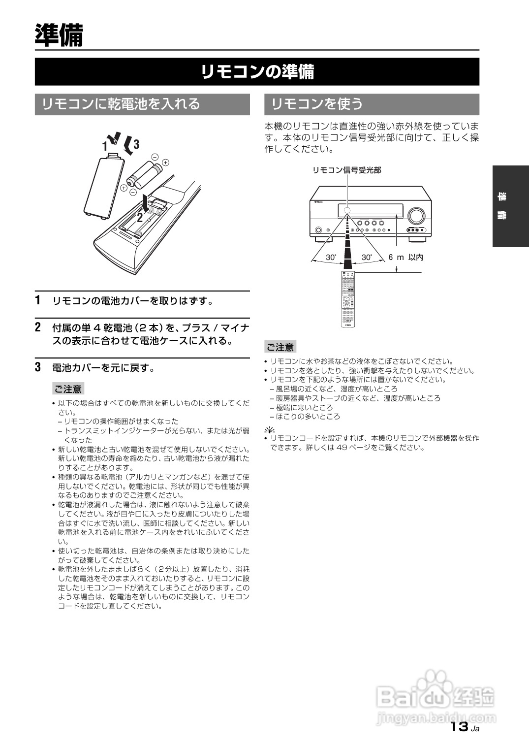 Yamaha Ax V465功放说明书 1 百度经验 Yamaha Ax V465功放说明书 1 百度经验
