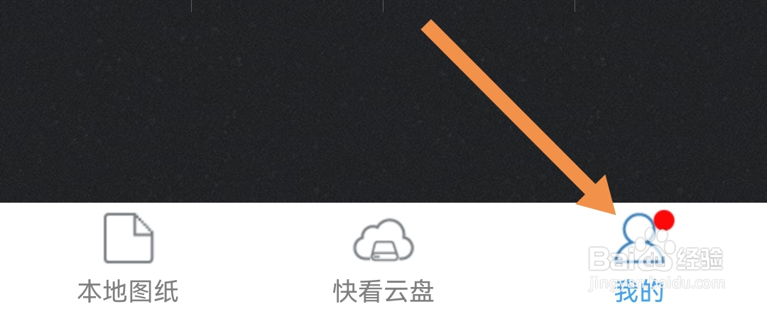 CAD快速看图软件如何清理缓存