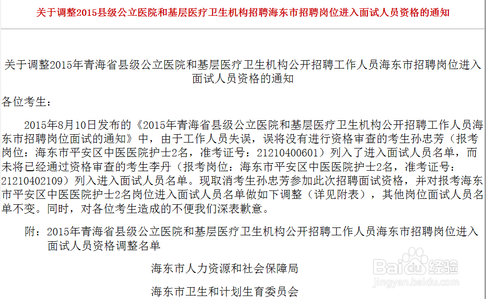 教你如何应对事业单位考试