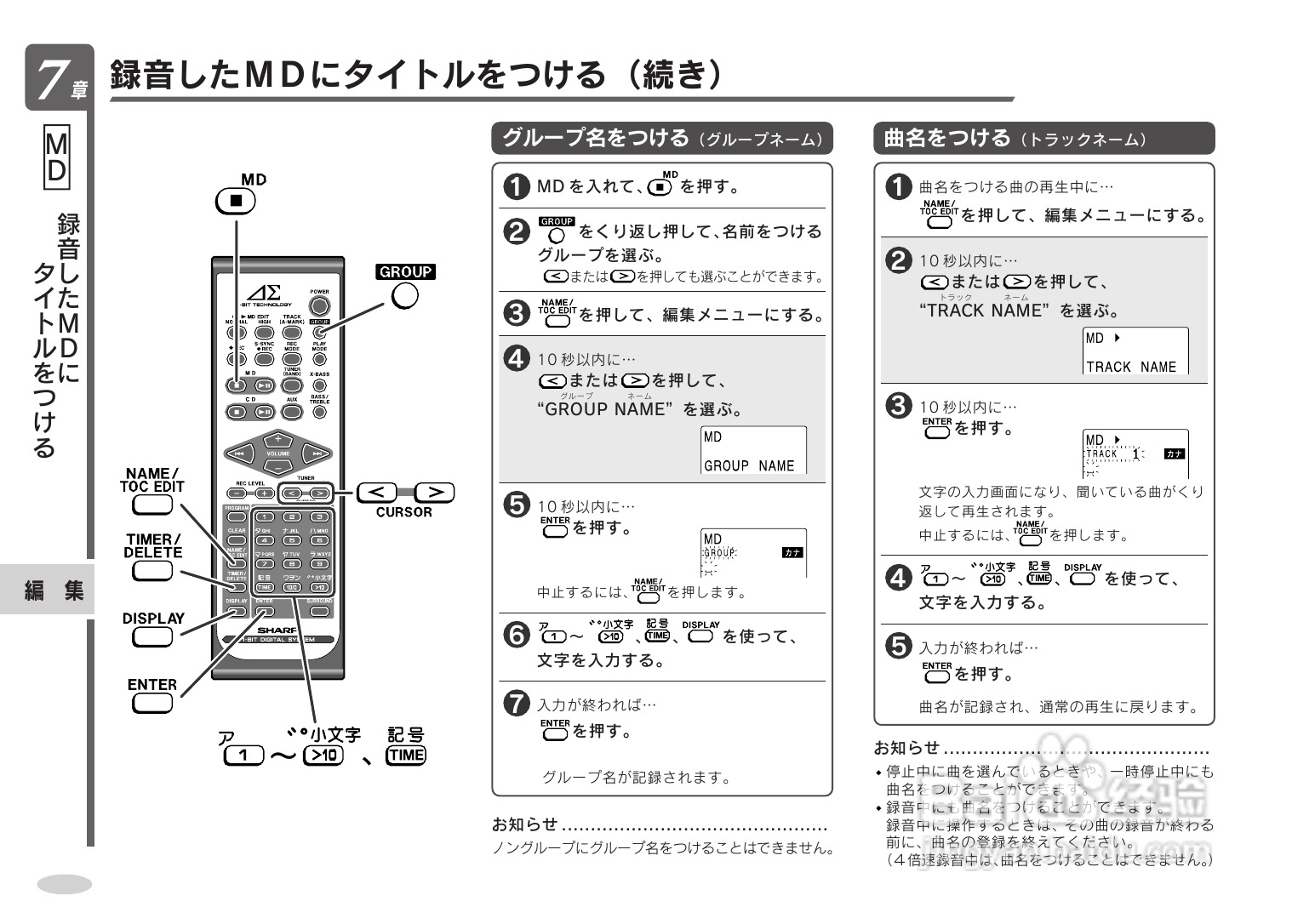 SHARP SD-CX9音响使用说明书:[3]