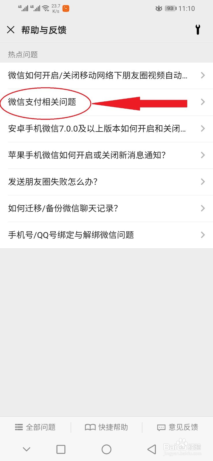 微信转账一次10万可以吗