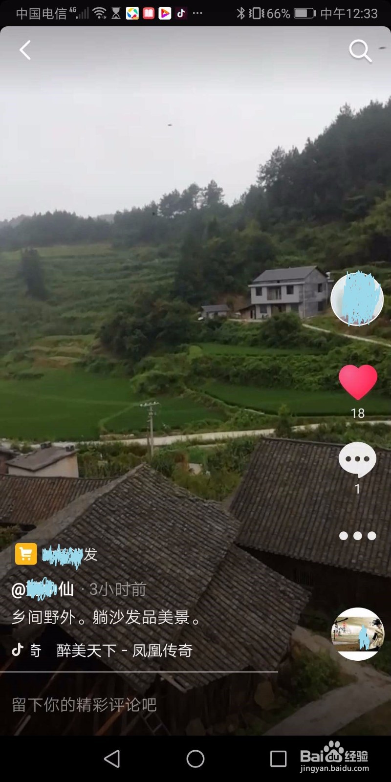 抖音购物的操作
