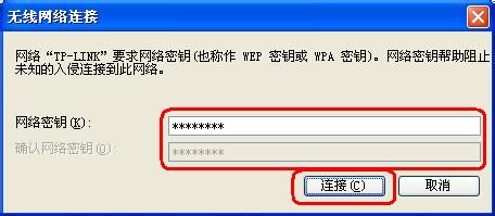 xp系统中怎么连接无线网络（笔记本）