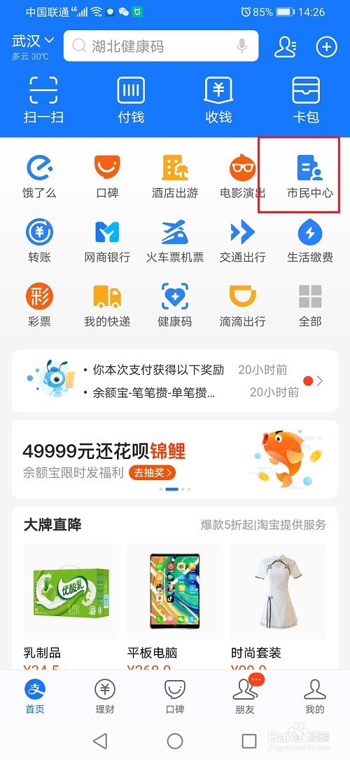 如何在网上查询个人社保缴费记录