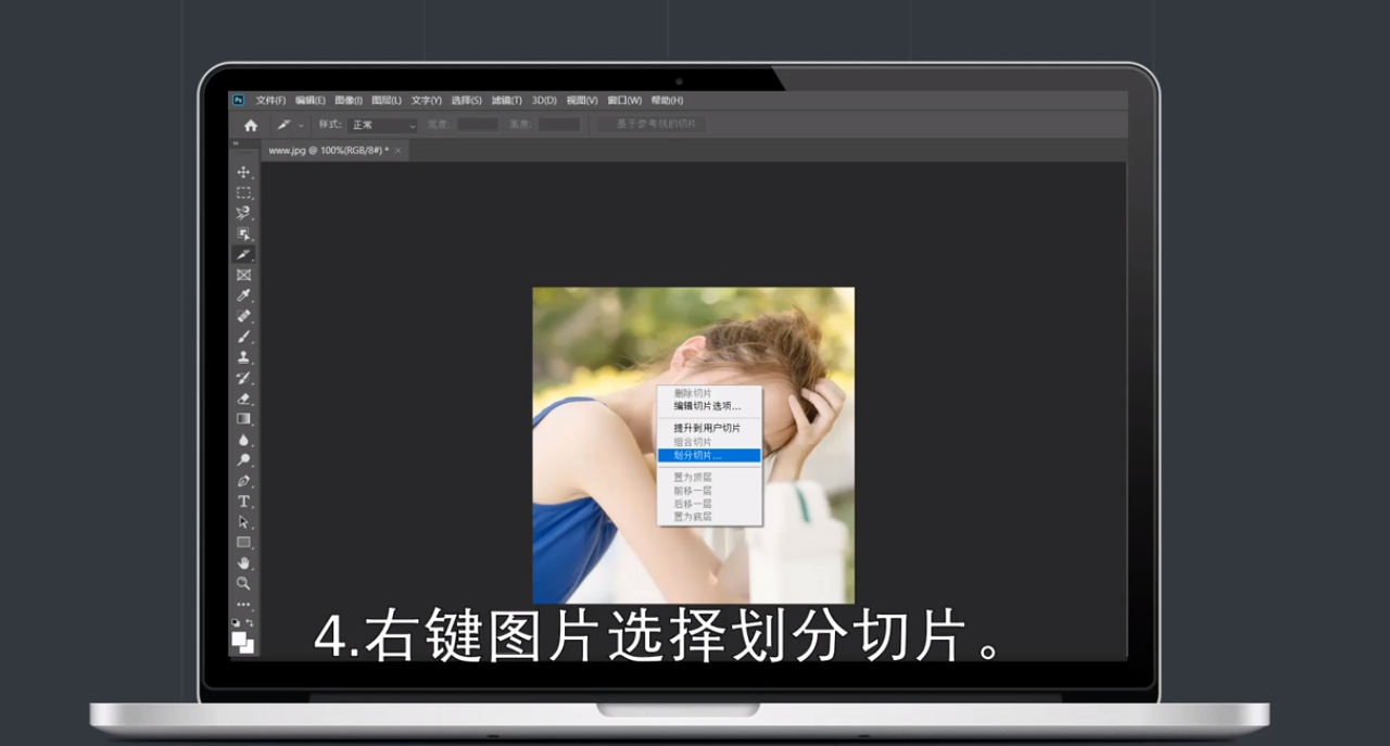如何使用ps制作朋友圈九宫格效果