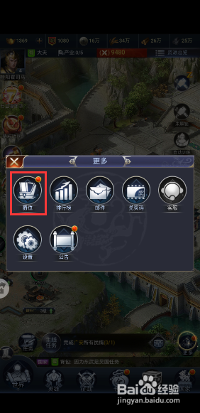 最强王者怎么提升爵位