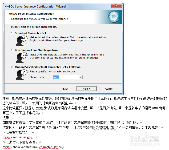 数据库MySQL的配置