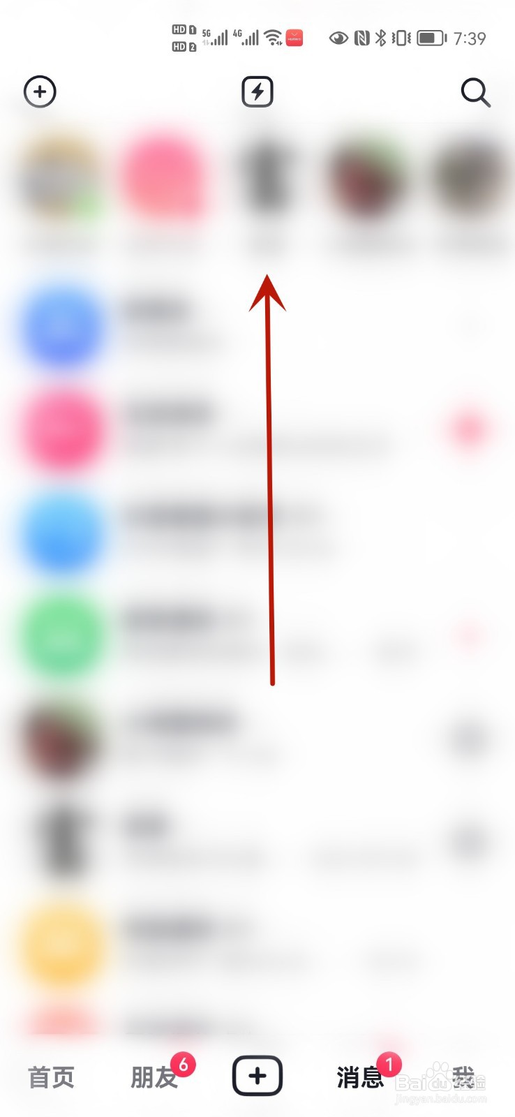 刷抖音分享处老跳出好友头像