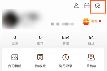 微博安全中心在哪里