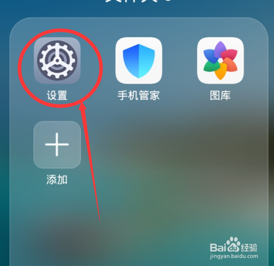 华为手机如何开启蓝牙
