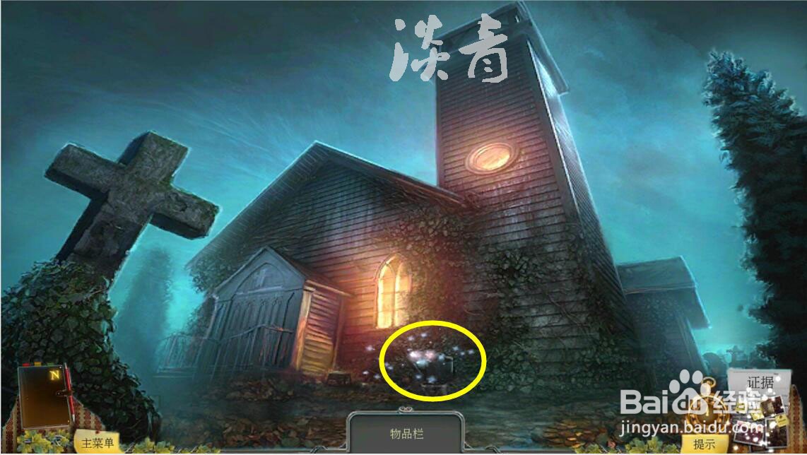 乌鸦森林之谜枫叶溪幽灵10关教堂门旋转圆环游戏