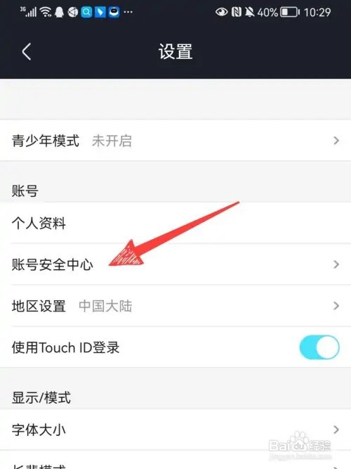 优酷绑定的淘宝号如何解绑