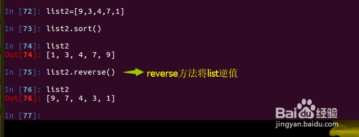 python之列表==增删查改操作