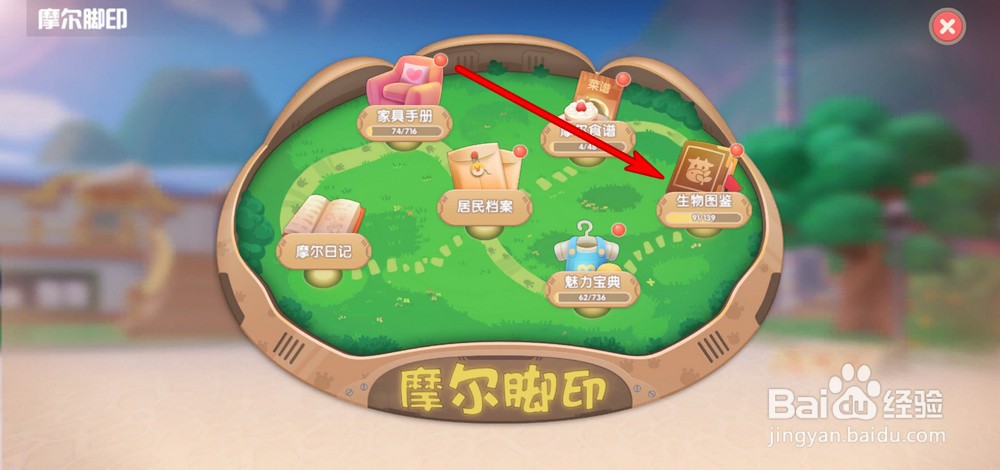 摩尔庄园手游银鲳鱼和白萝卜鱼在哪里获得