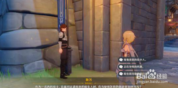 骑士团手册问答地点及任务流程是什么