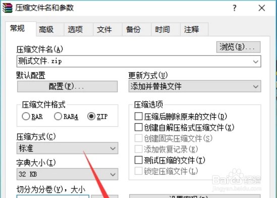 怎么打包文件成压缩包