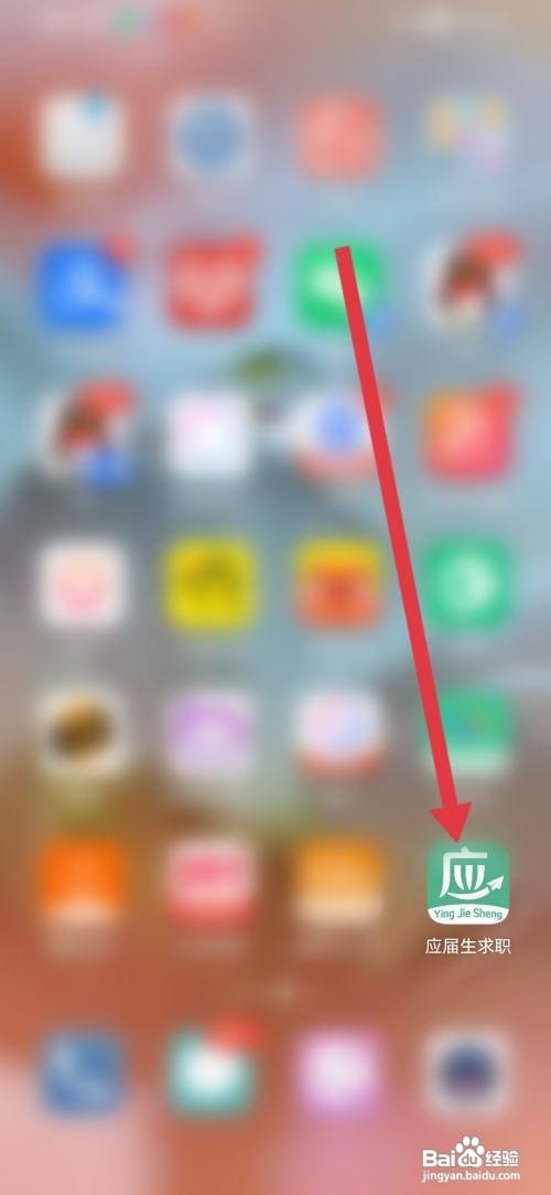 如何使用应届生求职APP查看资质证明