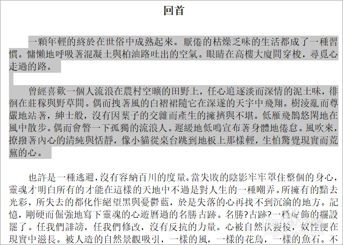 WPS怎么进行简体繁体字转换