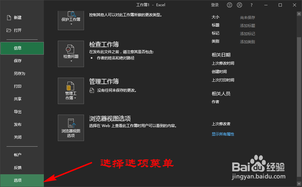 excel怎么更改新建文档时的默认字体和默认字号
