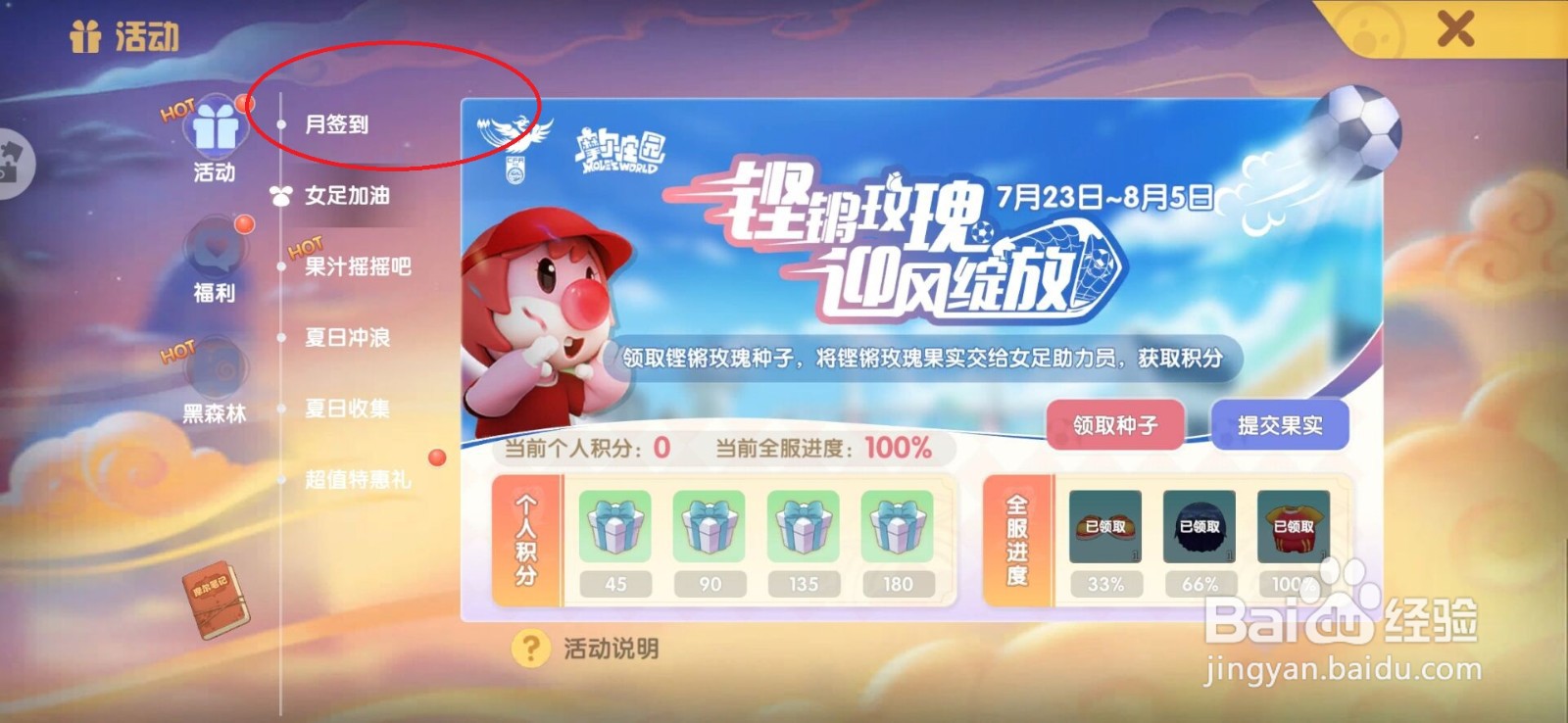 摩尔庄园：怎么得到木质蘑菇大床？