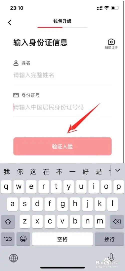 如何升级数字人民币钱包