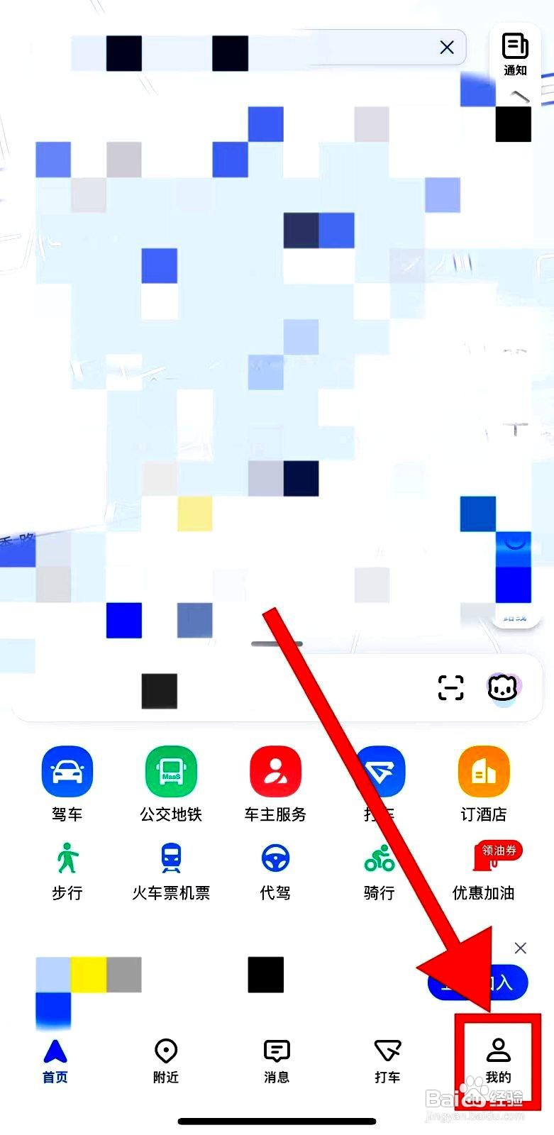 高德地图app如何设置自动进入巡航