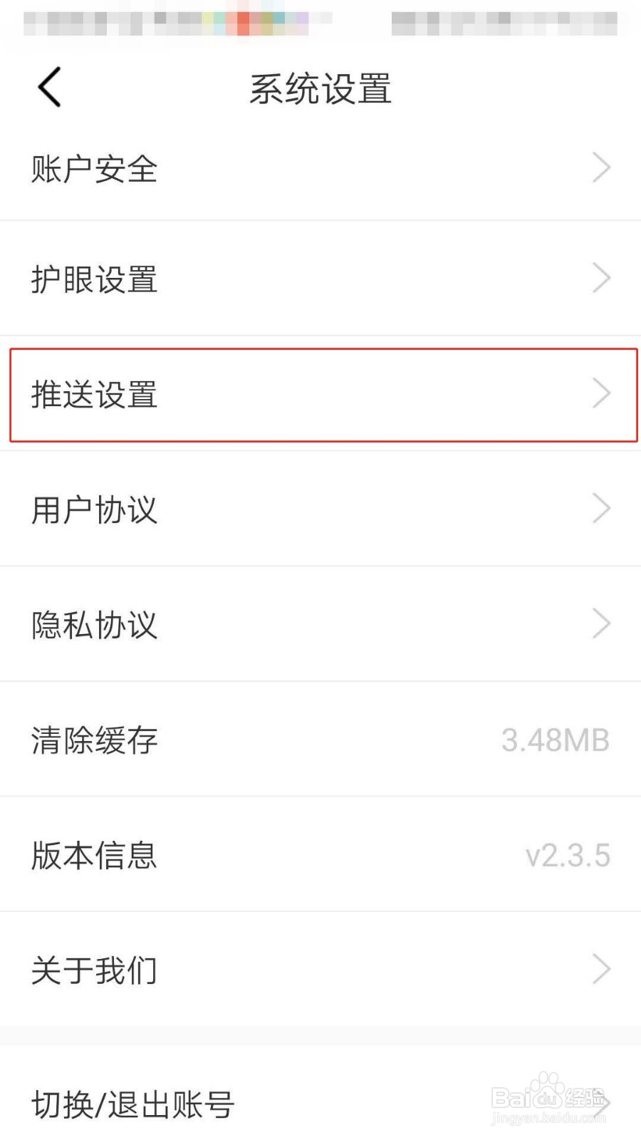 出口成章APP如何显示角标