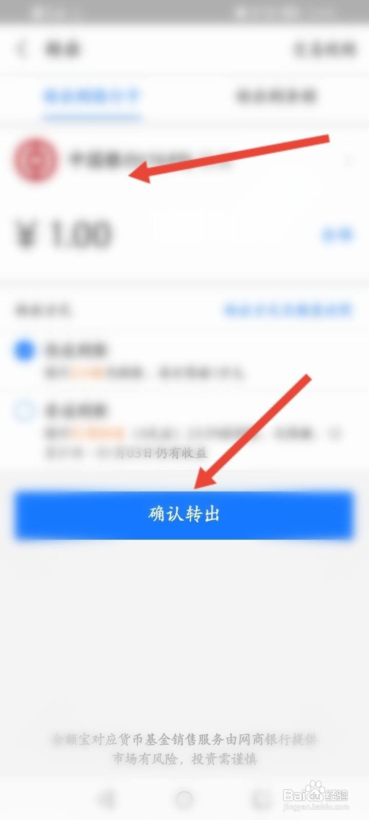 支付宝里的余额怎么转到银行卡里