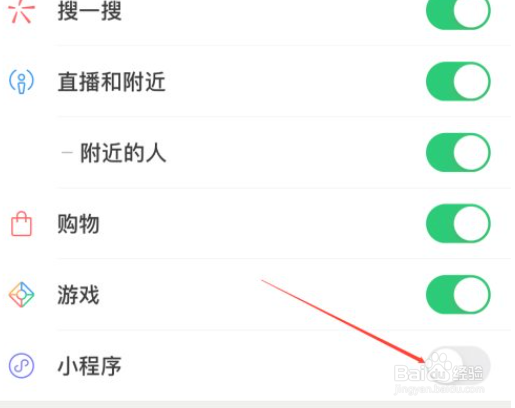微信小程序怎么关闭怎么清除小程序