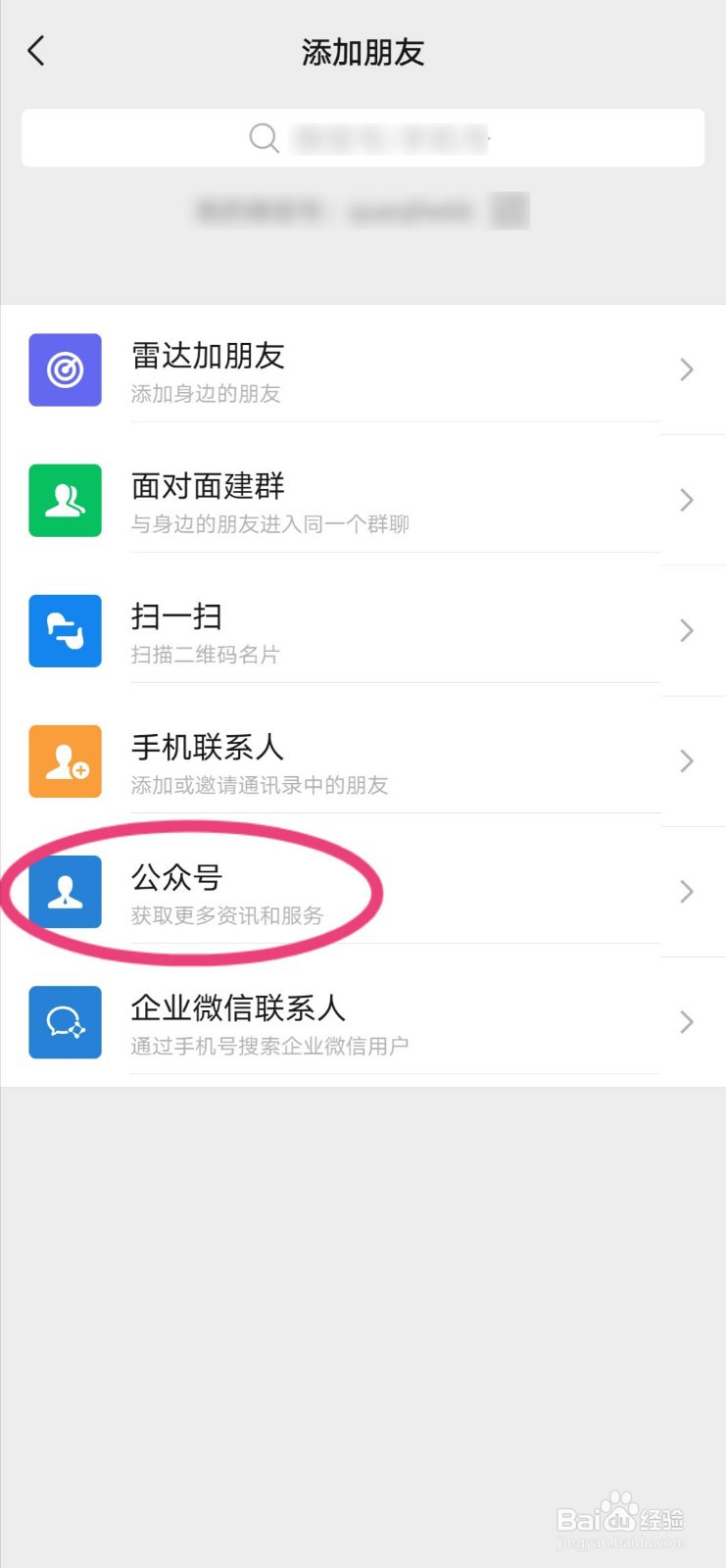 手机微信怎样免费领取美团外卖红包？