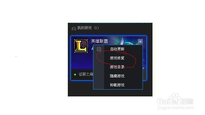 利用新版本TGP修复LOL